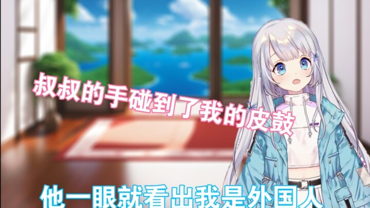 【Shizuku Ruru】Di supermarket, paman menyentuh gendang kulitnya, sehingga ia hanya bisa memperlihatka