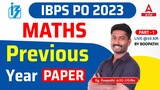 IBPS PO 2023 | IBPS PO Previous Year Paper with Strategy | Part - 1 | MATHS | Adda247 Tamil