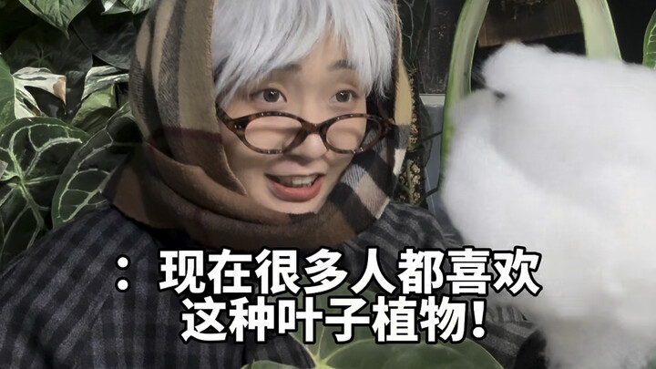 当你觉得他们与你毫无关联！没想到！！！