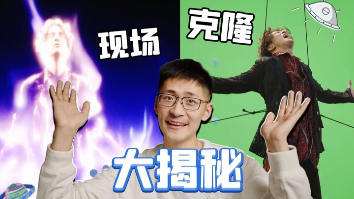 【后台揭秘】薛之谦是如何在江苏卫视跨年夜飞起来的？！