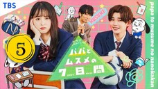 Papa to Musume no Nanokakan (EP. 5) [Eng Sub] || 720p