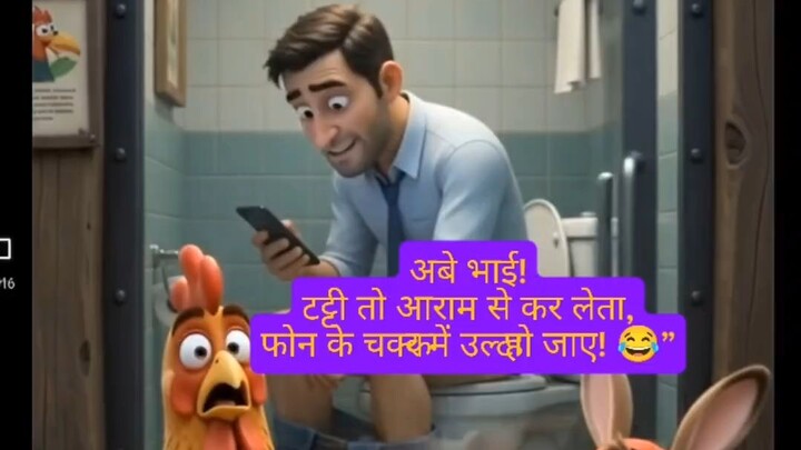 पहले फोन… फिर टट्टी 😂📱🚽 Wait For End 🤣🔥#HumanZoo #3DAnimation #AICartoon #FunnyReels #Viral