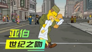辛普森一家：谁老爸还不是个大佬呢