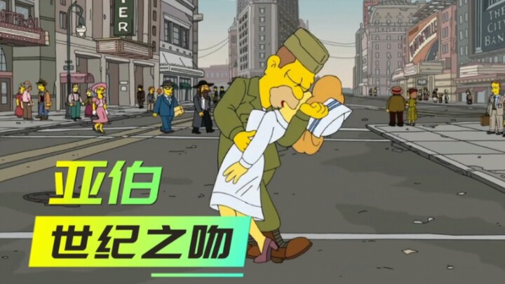 辛普森一家：谁老爸还不是个大佬呢