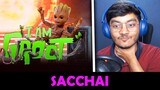 I am Groot series ki Sacchai 😱