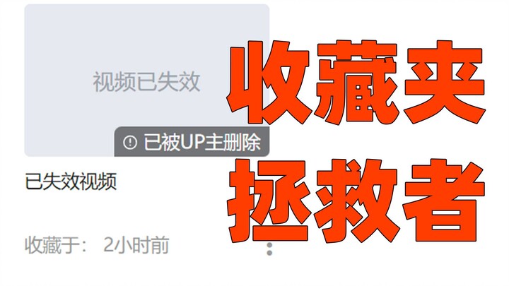 กดปุ่มเดียวค้นหา ‘วิดีโอมอดหมด’ ในรายการโปรด ง่ายจนแทบไม่น่าเชื่อ! 【Ru Zhou Talks】