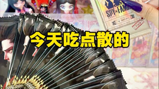 今天优秀员工间谍过家家