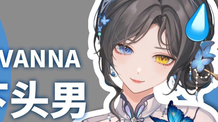 [Những đoạn văn lặt vặt của Wen Lan] Bình luận sắc bén về người đàn ông đứng đầu thế giới?