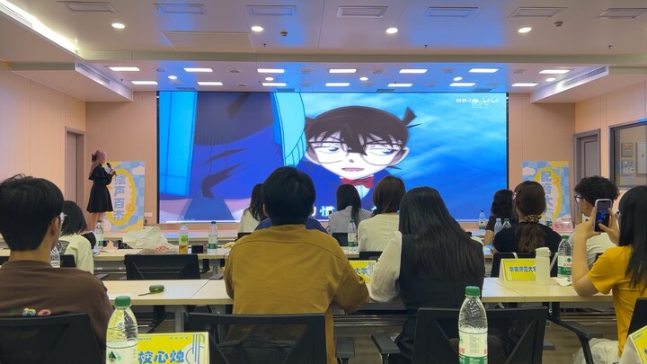 大一新生在配音大赛上还原柯南台配！！