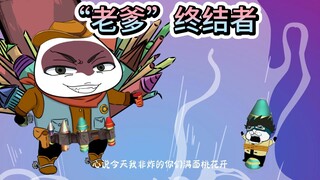 一雷等于仨老头