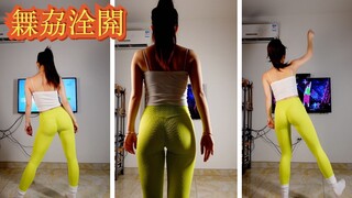 竖版【刘刘】Xbox舞力全开 经典回顾，感受燃情岁月