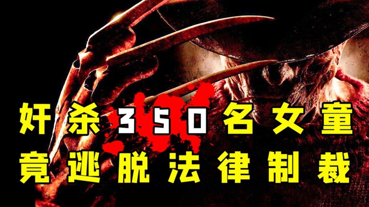 Why hasn’t this human being, despised even by the worst serial killers in film history, been brought