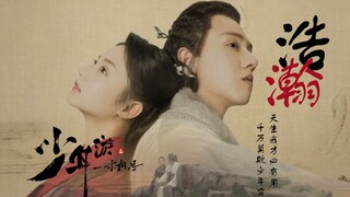 【江湖武侠||高燃】绝世小甜剧一寸相思||少年团剧情混剪||左卿辞×苏云落×文思渊×沈曼青×殷长歌×朱厌||张耀×张雅钦×邹廷威×邓郁立×郑好×石云鹏||浩瀚