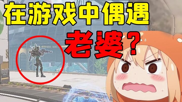 What Happened When I Randomly Ran Into My Wife While Gaming?! (Part 1) [Online Scam Simulator]