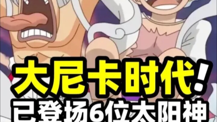 It's not surprising that Bonney turned into Nika! After all, throughout the 900-year history of One 