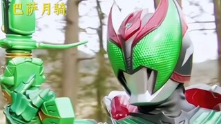 盘点那些绿色的假面骑士和骑士形态（二）