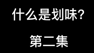 What is "Hua Wei" (Part 2)? Can you believe Lee Tae-yong was almost given up on by his dance teacher