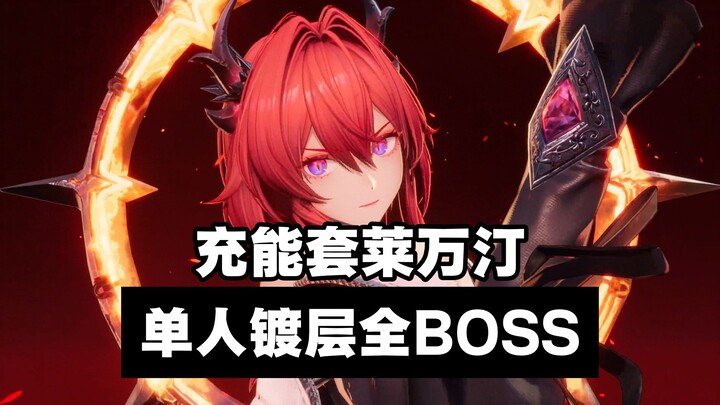 【Akhir Dunia】Set Pengisian Daya Kelulusan: Laminate Rodin/Trinitas/Penjaga Perbatasan Kapur dengan C