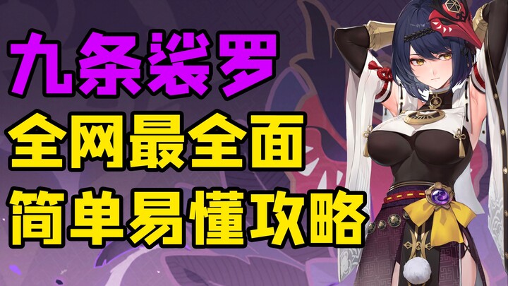 [Genshin Impact] Làm sao nuôi Kujo Sara mạnh nhất? Hướng dẫn toàn diện, đơn giản và dễ hiểu nhất trê