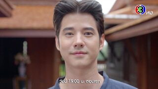 หมอหลวง EP.1 วันนี้ 19.00 น. (เสนอตอนแรก) | Ch3Thailand