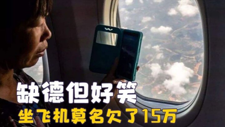Buddha, I was born with a natural smile, but somehow ended up owing 150,000 on a flight—never argue 