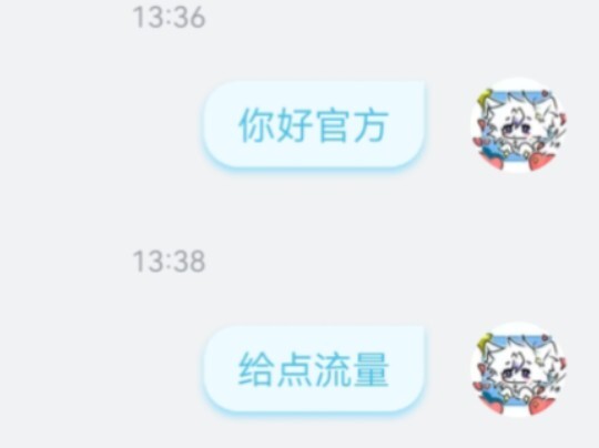 给我流量【meme】