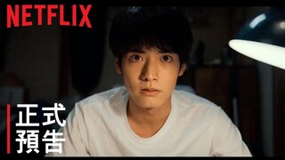 社畜vs僵尸！Netflix真人版《僵尸百分百》正式预告