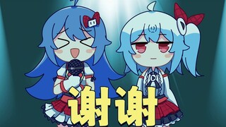 【22娘×33娘】谢谢你曾喜欢过我