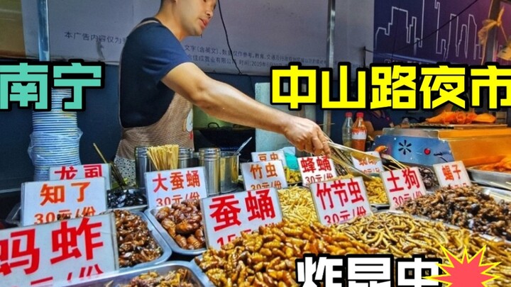 Let’s take a look at what you can eat at Nanning’s biggest food night market! Those fried insects ar