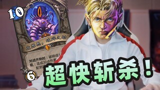 【Hearthstone Tricks 57】Empty Your Deck in 5 Mana! Even Priests Can Quickly Finish Off Opponents!!