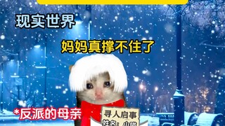 Khi nhân vật chính và phản diện cùng là người xuyên không