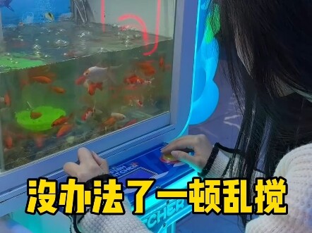 起猛了，抓娃娃已经发展成这样了吗
