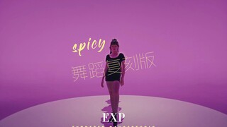 全网最接近于原版的 #SPICY #舞蹈翻跳