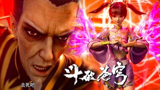 4K范痨为儿报仇要杀萧炎，紫研挺身而出重重给了他一拳！MULTISUB EP36✨斗破苍穹年番Battle Through the Heavens