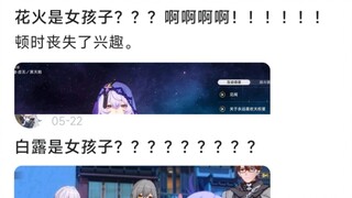 我米游社何德何能同时刷到两位高手