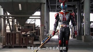 【假面骑士甲斗】“现在的我已经抓住了未来”