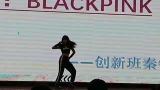 【高一迎新晚会】BLACKPINK五首混剪