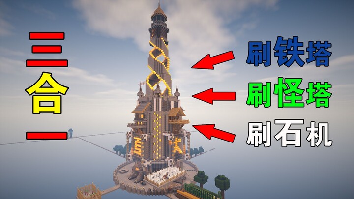 3-in-1: Iron Golem Farm, Mob Spawner Farm, and Stone Generator all in one! Minecraft 1.14.4 Sky Isla