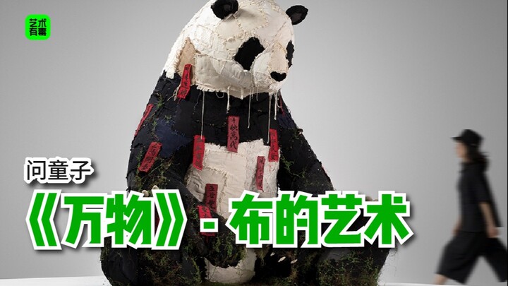 Is the origin of the universe a giant panda???