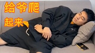 被闹钟吵醒，你需要几秒钟酝酿起床？