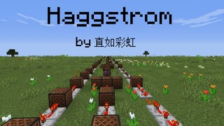 【红石音乐】在MC里演奏MC？我的世界背景音乐Haggstrom红石音乐演奏