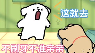 小白为什么不和小鸡毛亲亲了