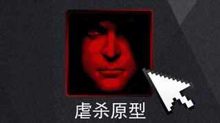 一款把“杀戮”做到了极致的游戏！刷新了我对单机游戏的认知！