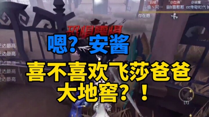 อันเจียง: ฟีซาเออร์จับฉันขังไว้ในห้องใต้ดิน ฉันคุกเข่าร้องเรียกเขาว่าพ่อ!