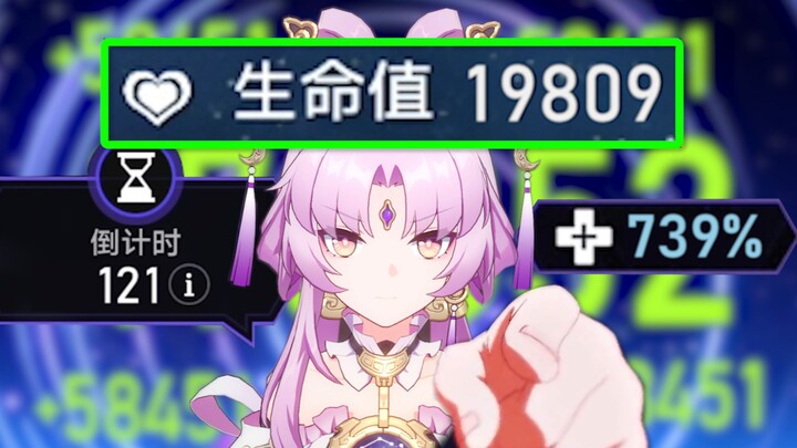 模拟宇宙最强奶妈 倒计时121点的丰饶符玄 硬核推演