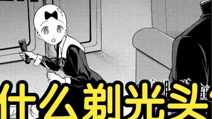 Chika is dating the president? Chika shaved her head! [Kaguya-sama: Love is War] #163①
