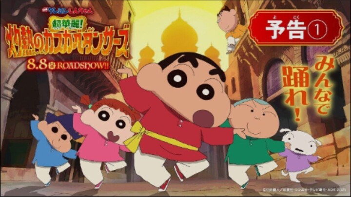 Shin Cậu Bé Bút Chì Movie 33 : Nóng Bỏng Tay!  Những Vũ Công Siêu Cay Kasukabe Lồng Tiếng