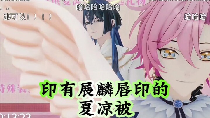 吕和今躺在身边睡觉，展麟直呼完了hhh
