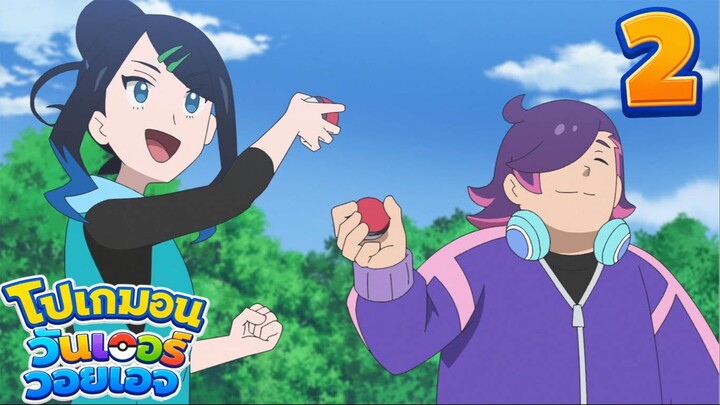 Pokemon Wonder Voyage โปเกม่อน วันเดอร์ วอยเอจ ตอนที่ 2 ไรซิ่งโวลต์แท็กเกอร์สตัวปลอมปรากฏตัว!