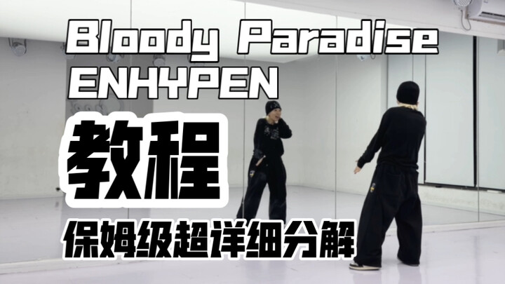 Tutorial lengkap tingkat pengasuh anak: koreografi ulang bagian refrain Enhypen - Bloody Paradise
